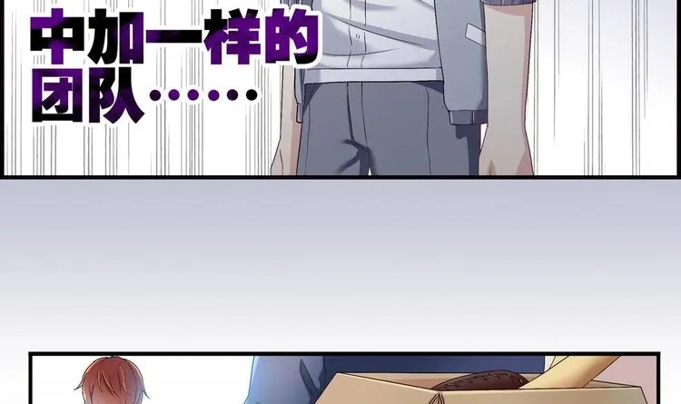 第3话 球队解散 第48页