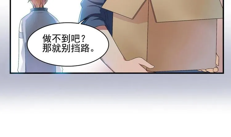第3话 球队解散 第49页