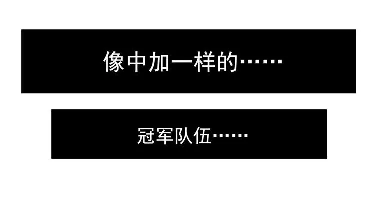 第3话 球队解散 第50页