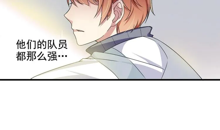 第3话 球队解散 第54页