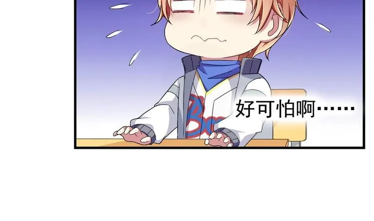 第3话 球队解散 第58页