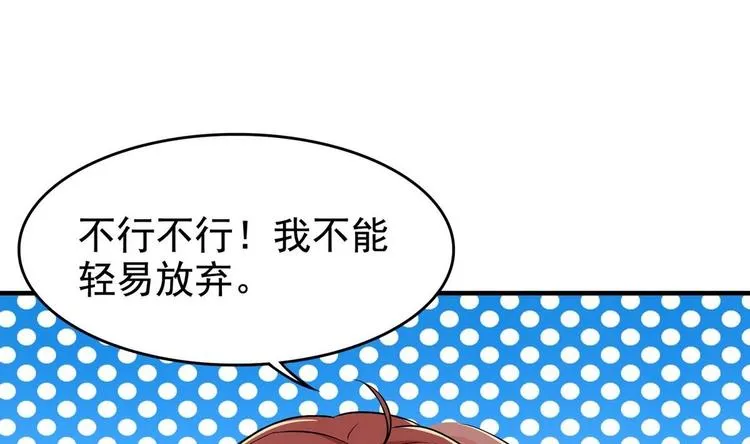 第3话 球队解散 第59页