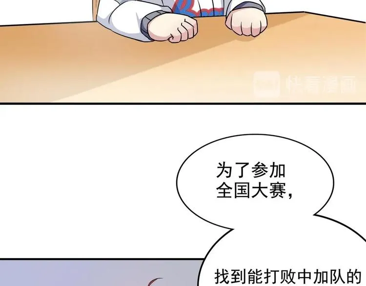 第3话 球队解散 第61页