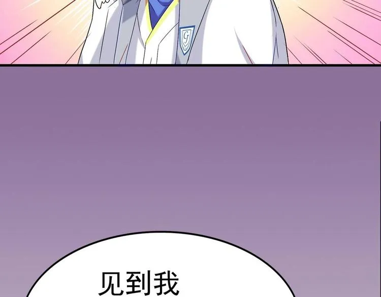 第3话 球队解散 第76页