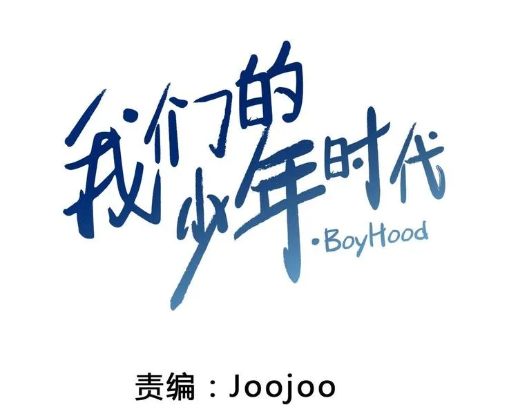 第4话 王牌转校生 第1页