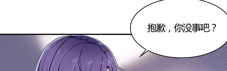 第4话 王牌转校生 第12页