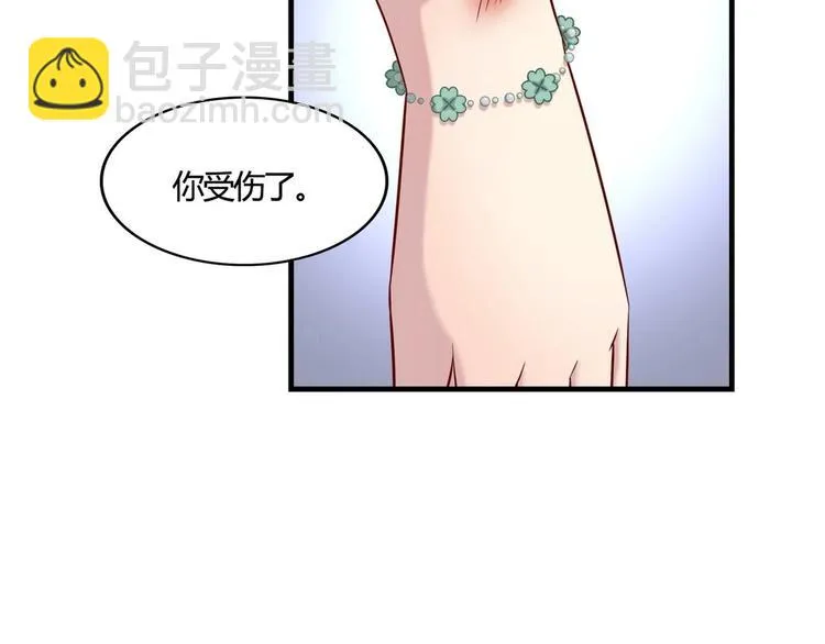 第4话 王牌转校生 第16页