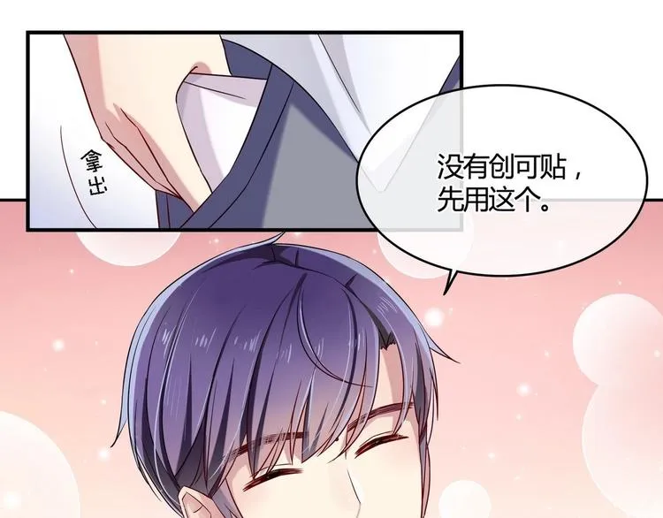 第4话 王牌转校生 第17页