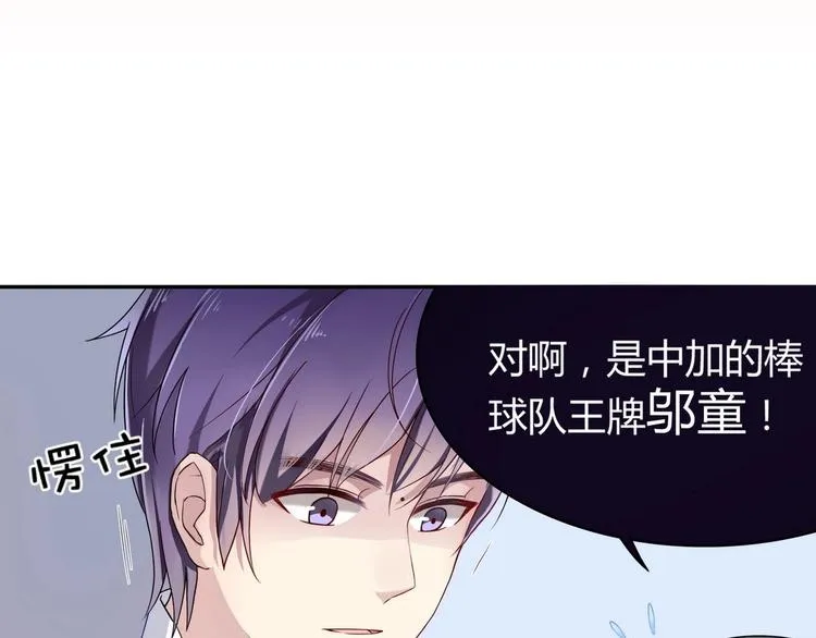 第4话 王牌转校生 第23页