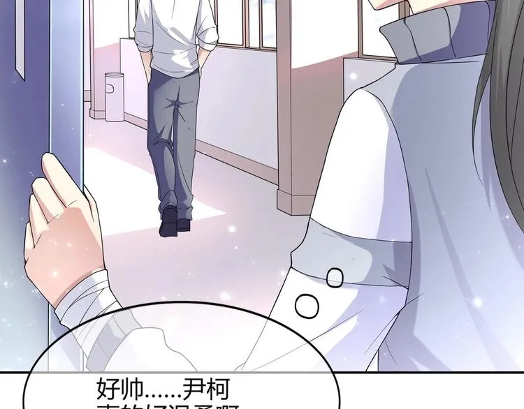 第4话 王牌转校生 第32页