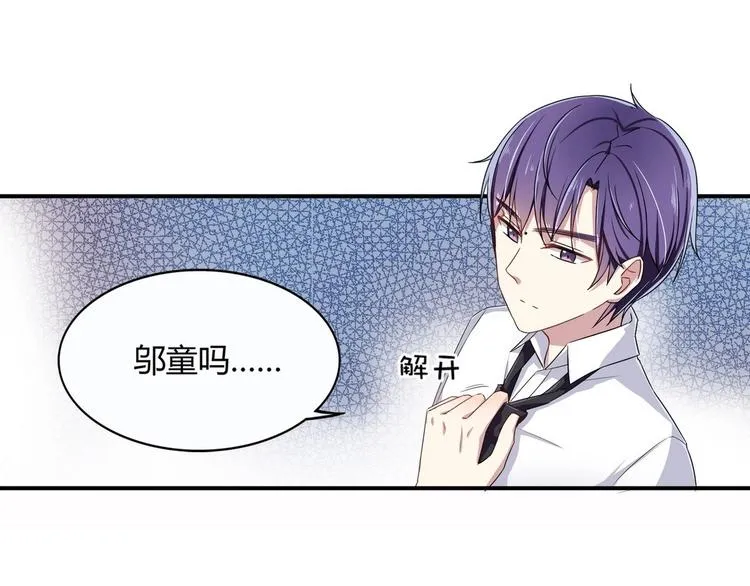 第4话 王牌转校生 第35页