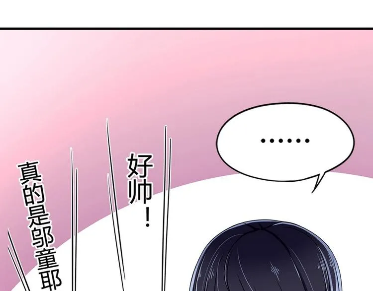 第4话 王牌转校生 第44页