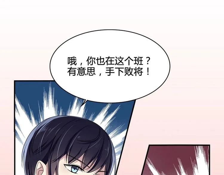 第4话 王牌转校生 第52页