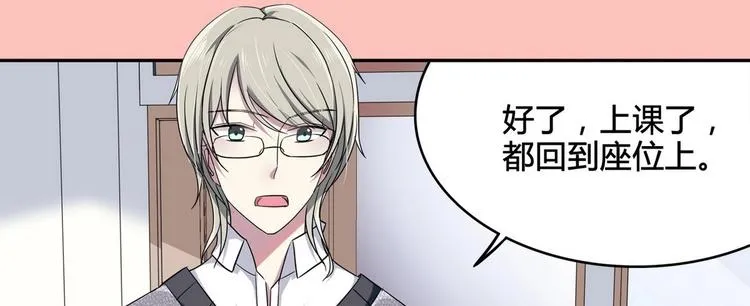 第4话 王牌转校生 第55页