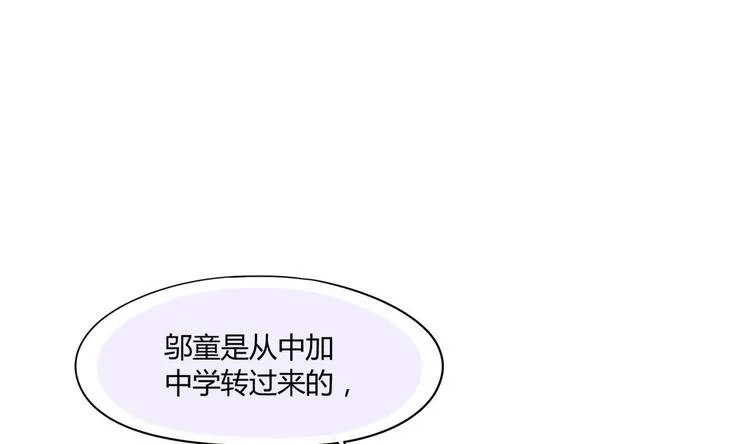 第5话 新同桌 第4页
