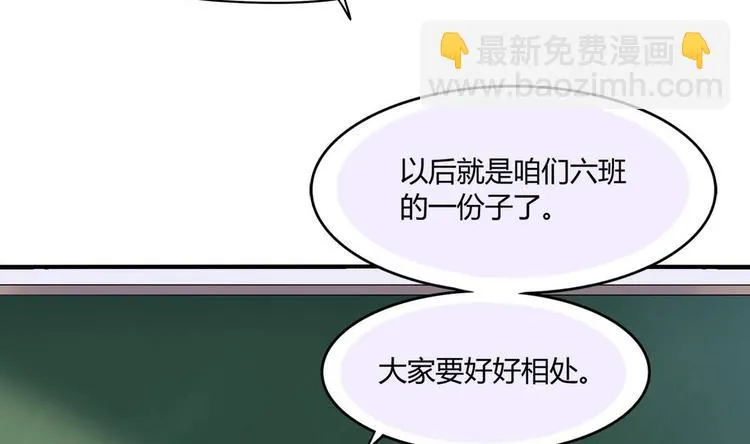第5话 新同桌 第5页