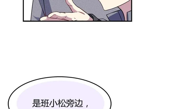 第5话 新同桌 第9页