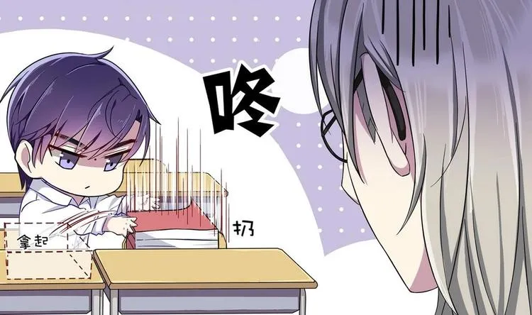 第5话 新同桌 第13页