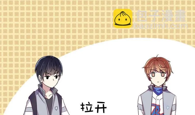 第5话 新同桌 第16页