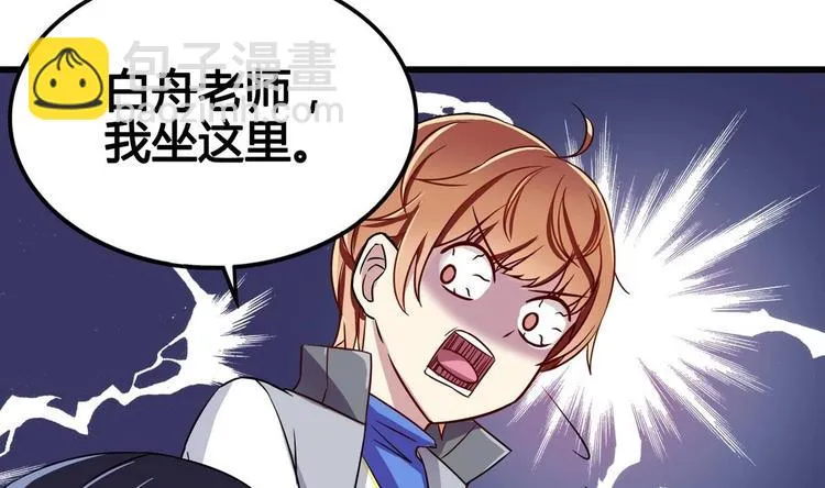 第5话 新同桌 第20页