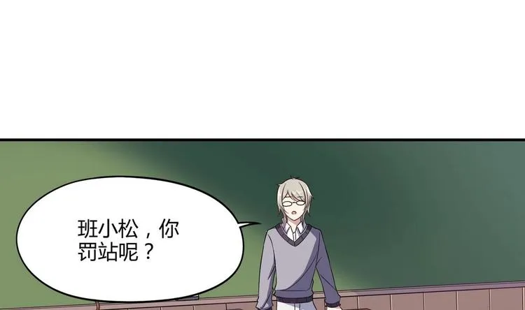 第5话 新同桌 第22页