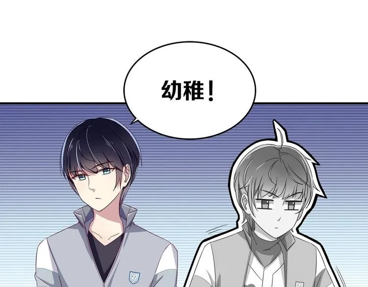 第5话 新同桌 第33页