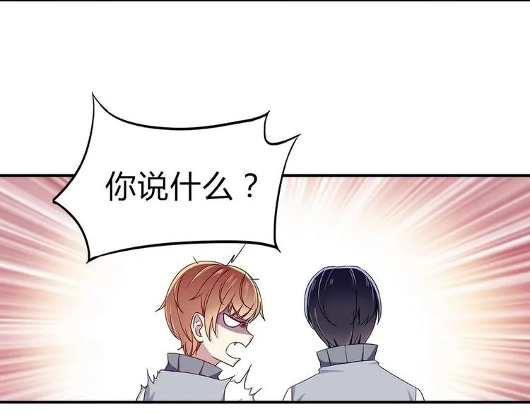 第5话 新同桌 第35页