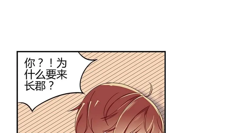 第5话 新同桌 第37页