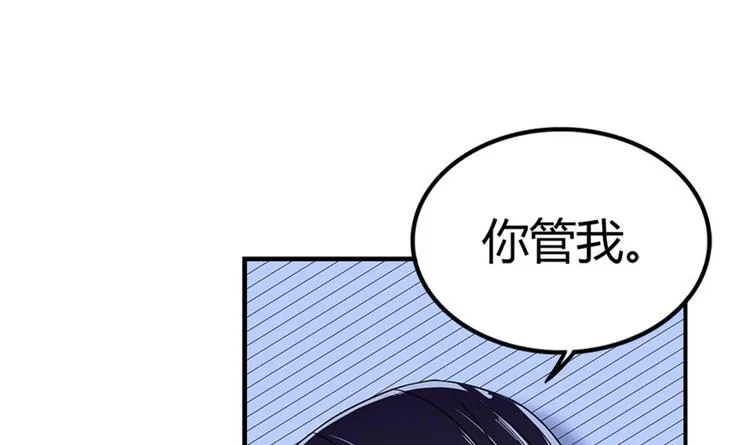 第5话 新同桌 第39页