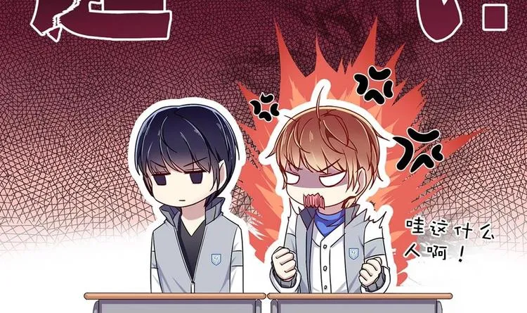 第5话 新同桌 第42页