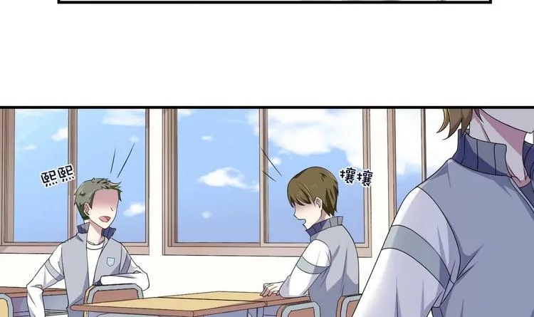 第5话 新同桌 第45页