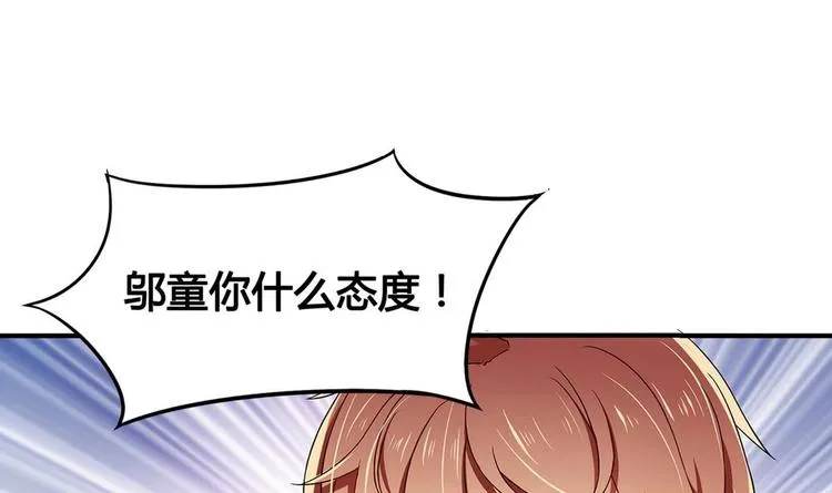 第5话 新同桌 第51页
