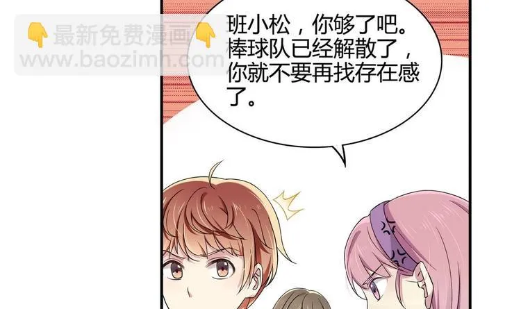 第5话 新同桌 第54页