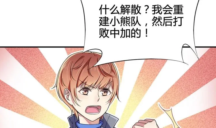第5话 新同桌 第60页