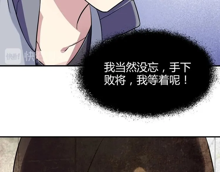 第5话 新同桌 第66页
