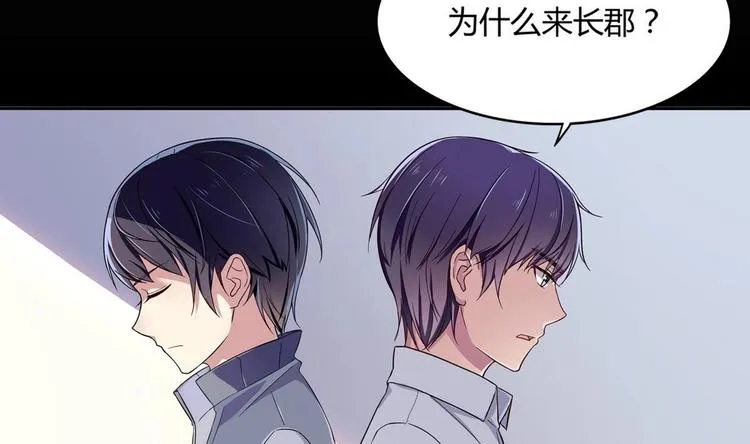 第5话 新同桌 第89页