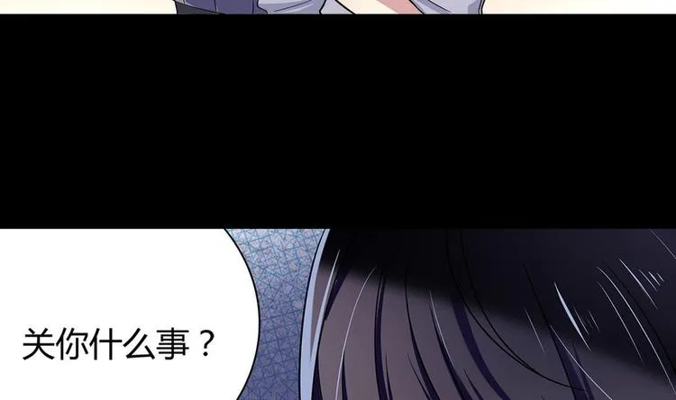 第5话 新同桌 第91页