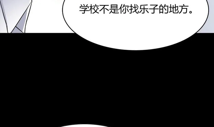 第5话 新同桌 第96页