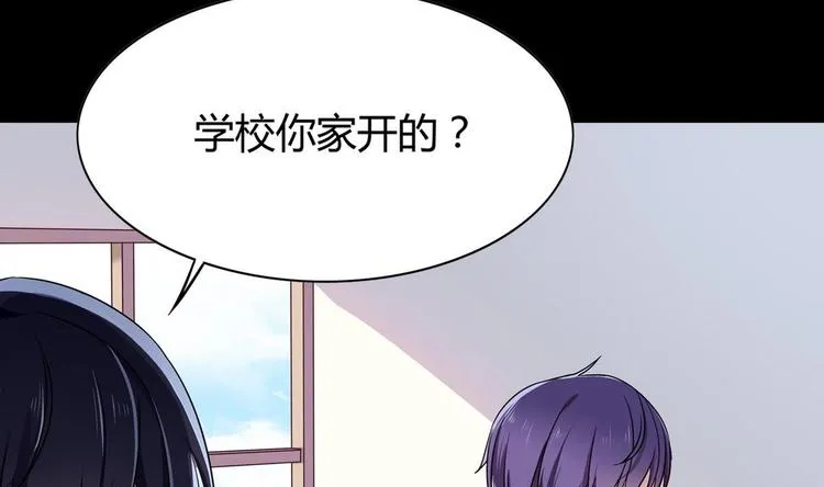 第5话 新同桌 第97页