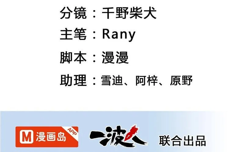 第6话 朦胧的过去 第2页