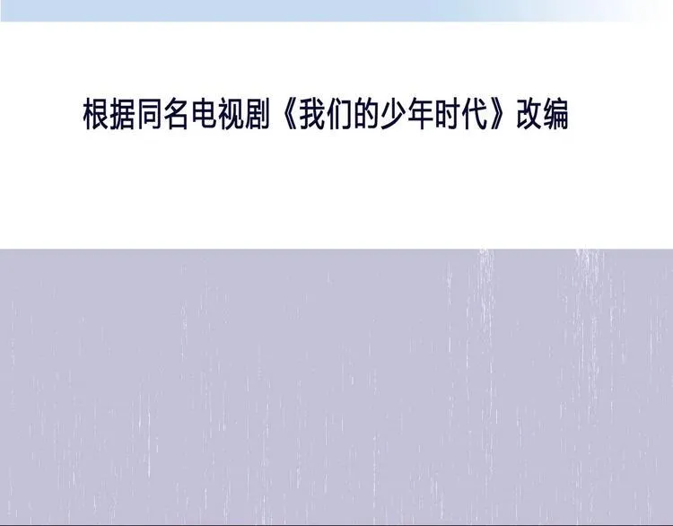 第6话 朦胧的过去 第3页