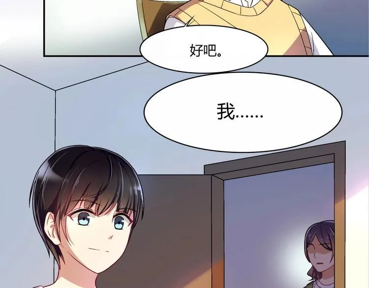 第6话 朦胧的过去 第13页