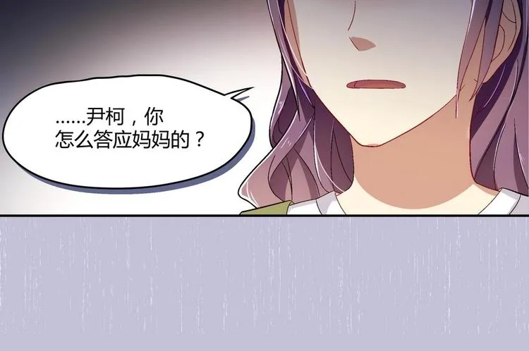 第6话 朦胧的过去 第16页