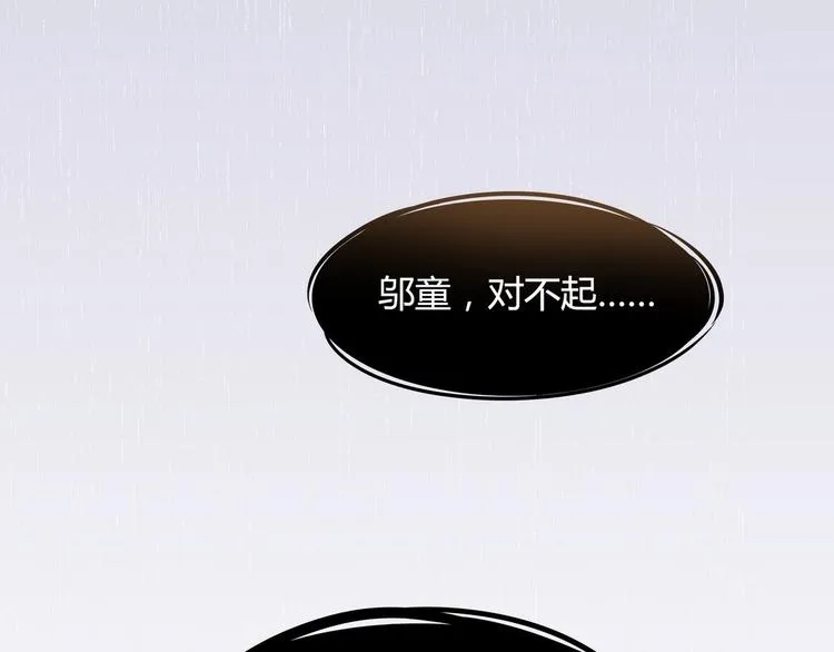 第6话 朦胧的过去 第20页