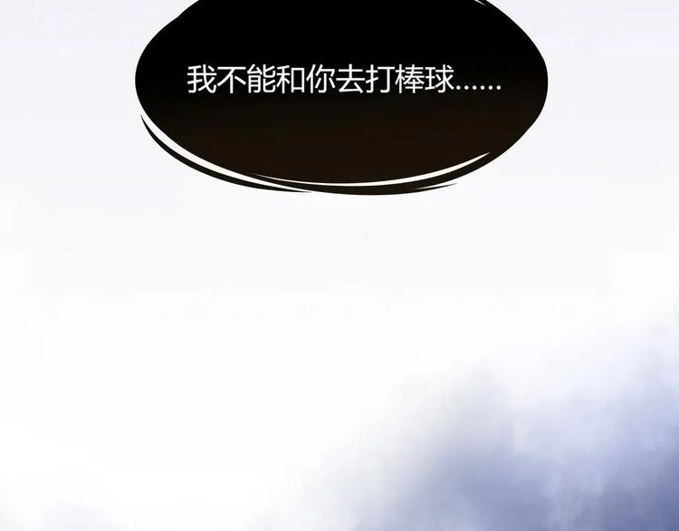 第6话 朦胧的过去 第21页