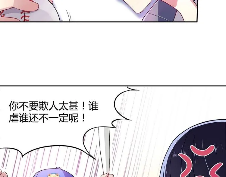 第6话 朦胧的过去 第43页