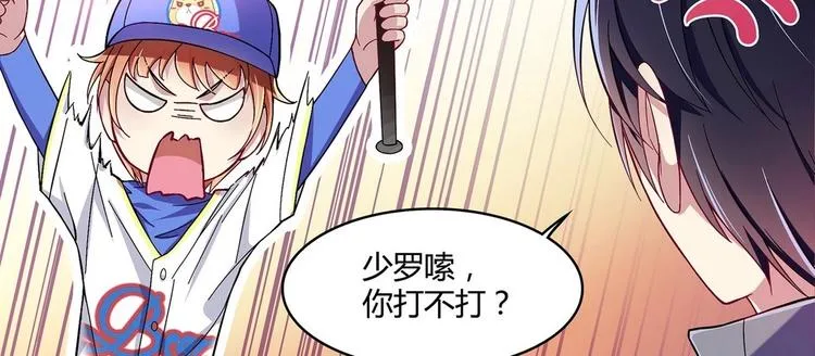第6话 朦胧的过去 第44页
