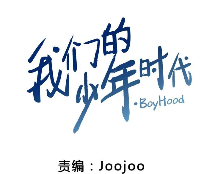 第7话 来虐你 第1页