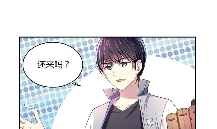 第7话 来虐你 第10页