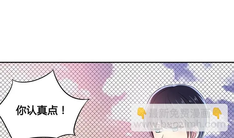 第7话 来虐你 第22页